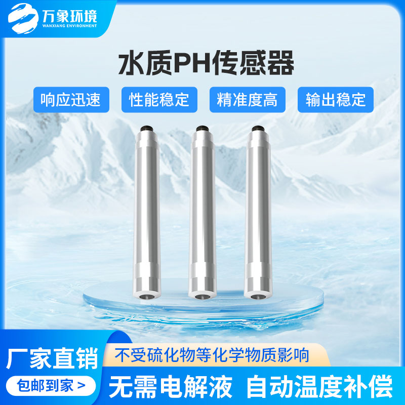 溶解氧傳感器的工作原理是什么樣的？