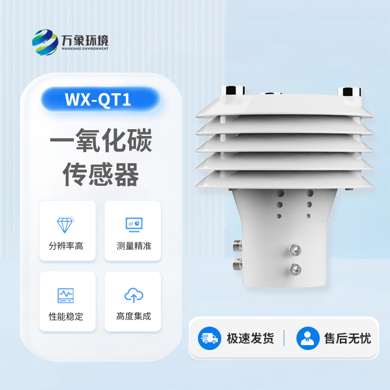 一氧化碳傳感器可以應(yīng)用于哪些領(lǐng)域？