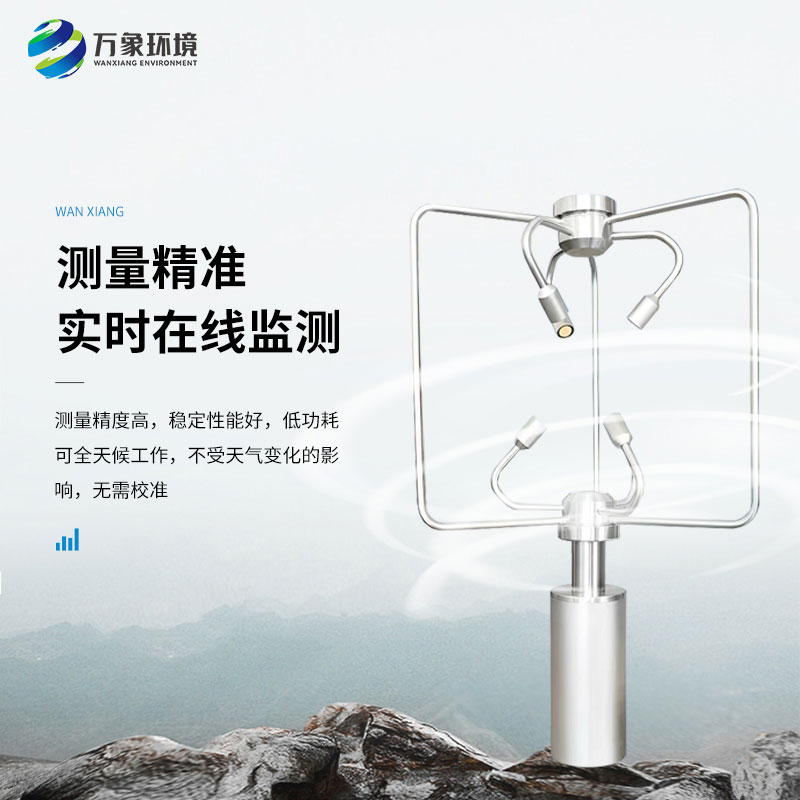 三維超聲波風(fēng)速風(fēng)向儀應(yīng)用廣泛，賦能多領(lǐng)域