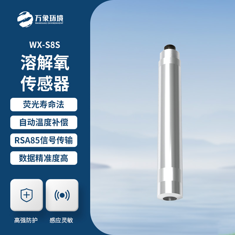 水質溶解氧傳感器可以用來做什么？