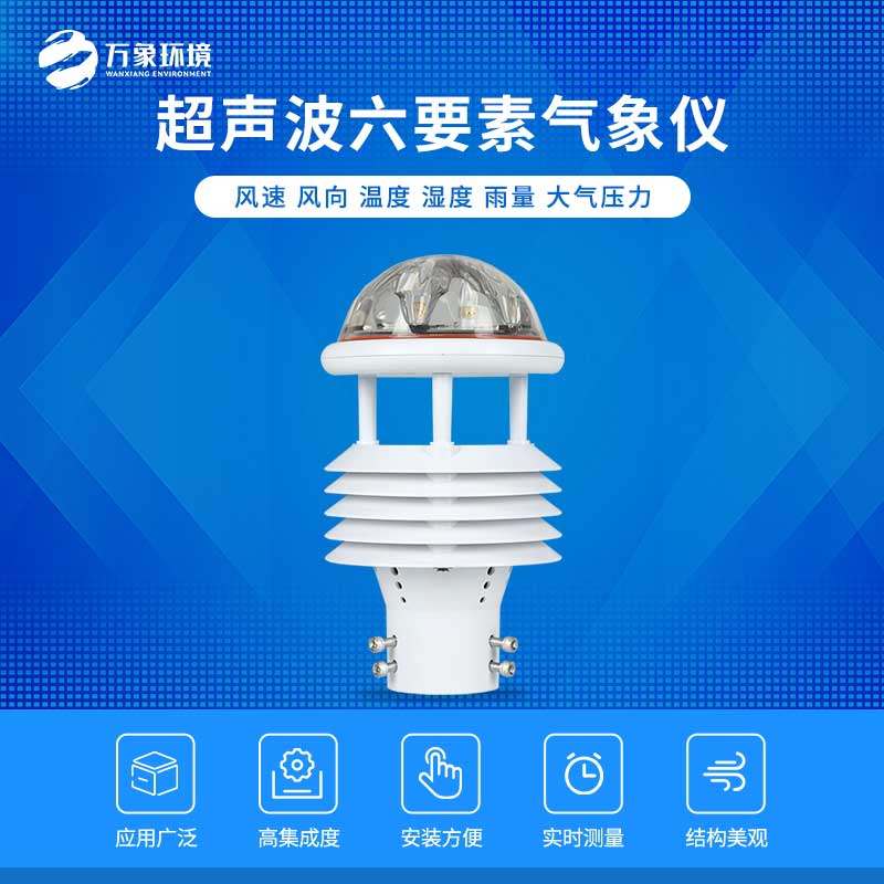 配電線路環(huán)境監(jiān)測儀：免維護，高效能