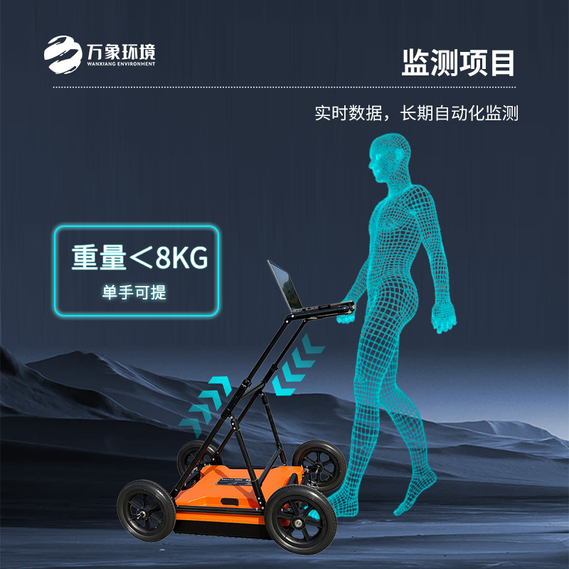 地質(zhì)雷達探地儀適用于地質(zhì)災害評估和治理、工程勘查設計相關項目