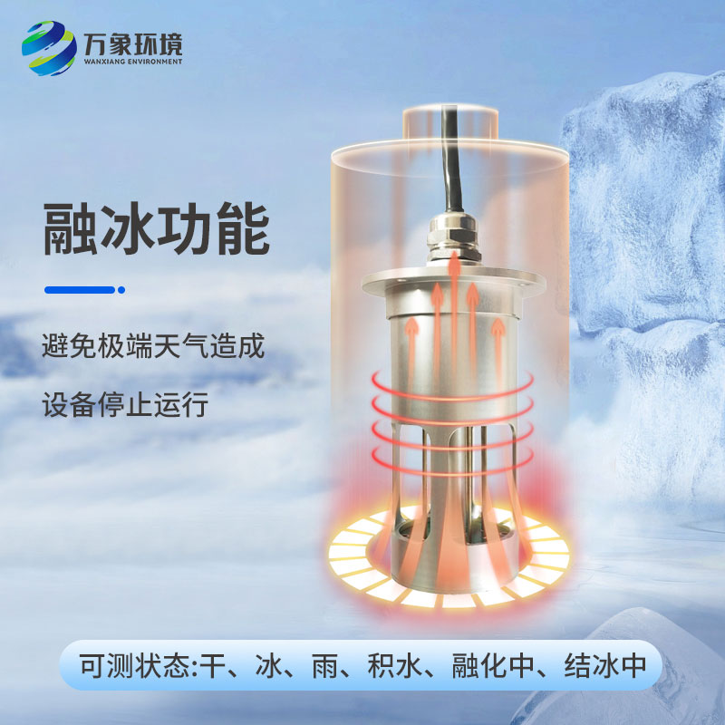 輸電線路結(jié)冰傳感器有什么用途？