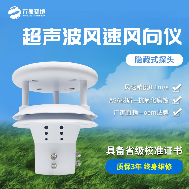超聲波風(fēng)速儀可以用于隧道嗎？