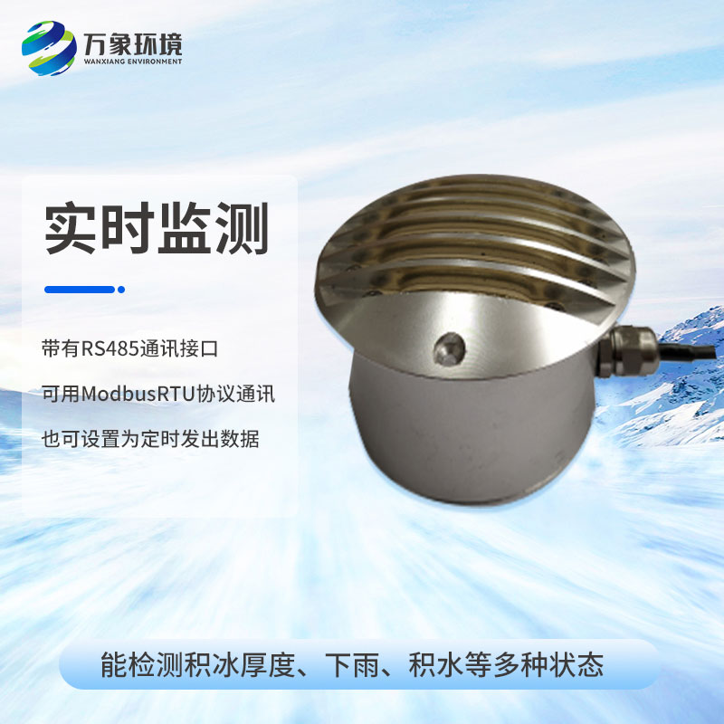 道路結(jié)冰傳感器對(duì)于北方的冰天雪地有什么幫助？