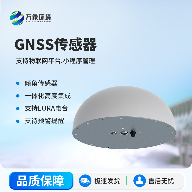 一體化GNSS接收機(jī)對(duì)于地質(zhì)災(zāi)害監(jiān)測(cè)有什么幫助？