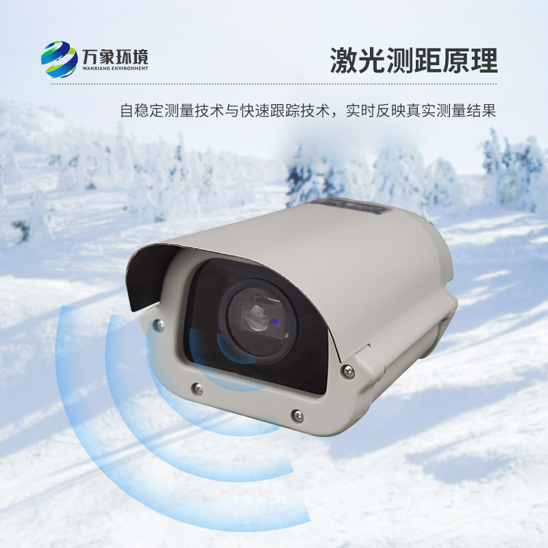 激光雪深傳感器優(yōu)點有什么？