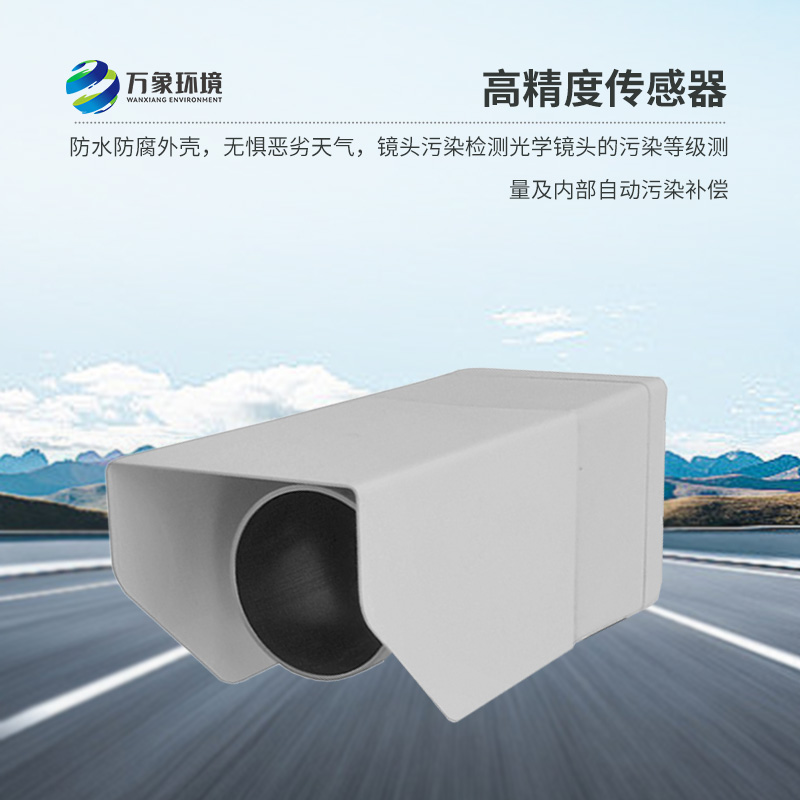 遙感式路面狀況傳感器——任何天氣，檢測道路表面結(jié)冰情況
