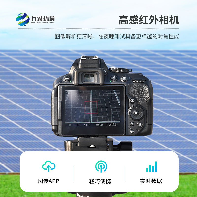 太陽能光伏檢測設備，負責產(chǎn)品質(zhì)量檢測把控生產(chǎn)與安裝風險