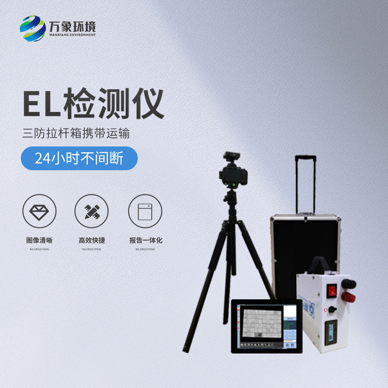光伏組件檢測儀，有什么創(chuàng)新優(yōu)勢嗎？