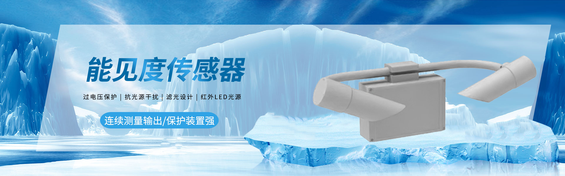 氣象傳感器